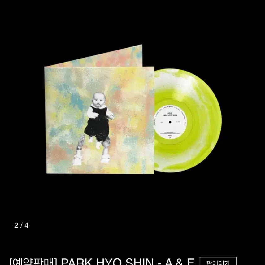 [BUNJANG] Park Hyo Shin A&amp;E Lime &amp; White Swirl LP / 박효신 A&amp;E Lime &amp; White Swirl LP 재배송