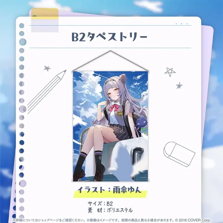 [BUNJANG] Hololive Murasaki Shion 6th Anniversary Tapestry / 홀로라이브 무라사키 시온 태피스트리