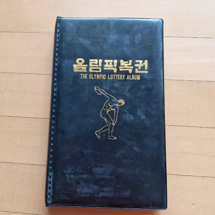 [BUNJANG] Olympic Lottery Album Collection (1-260) / 올림픽 복권 앨범
