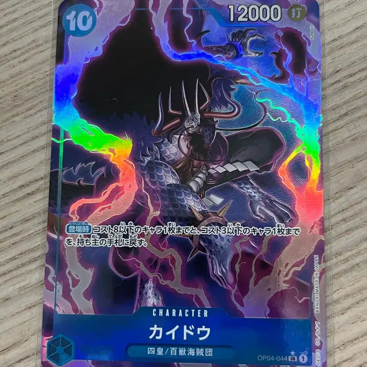 [BUNJANG] One Piece Card Kaido Parallel / (일판) 원피스 카드 카이도 병행 페러렐