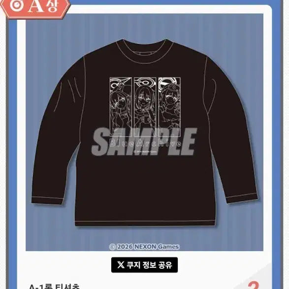 [BUNJANG] Blue Archive Highlander Long Sleeve T-Shirt / 쿠지비키도 블루아카이브 하이랜더 티셔츠