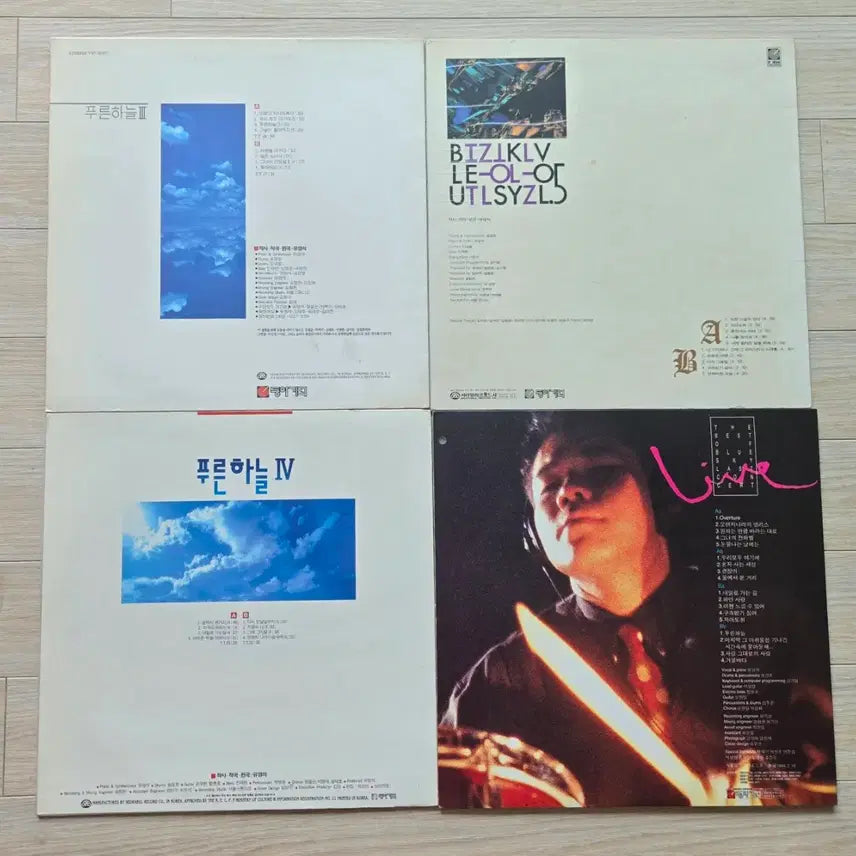 [BUNJANG] Yoo Young-seok &amp; Song Kyung-ho 1st &amp; 4th Album LP Set / 푸른하늘 1, 4집 LP 세트 / 유영석 송경호 앨범