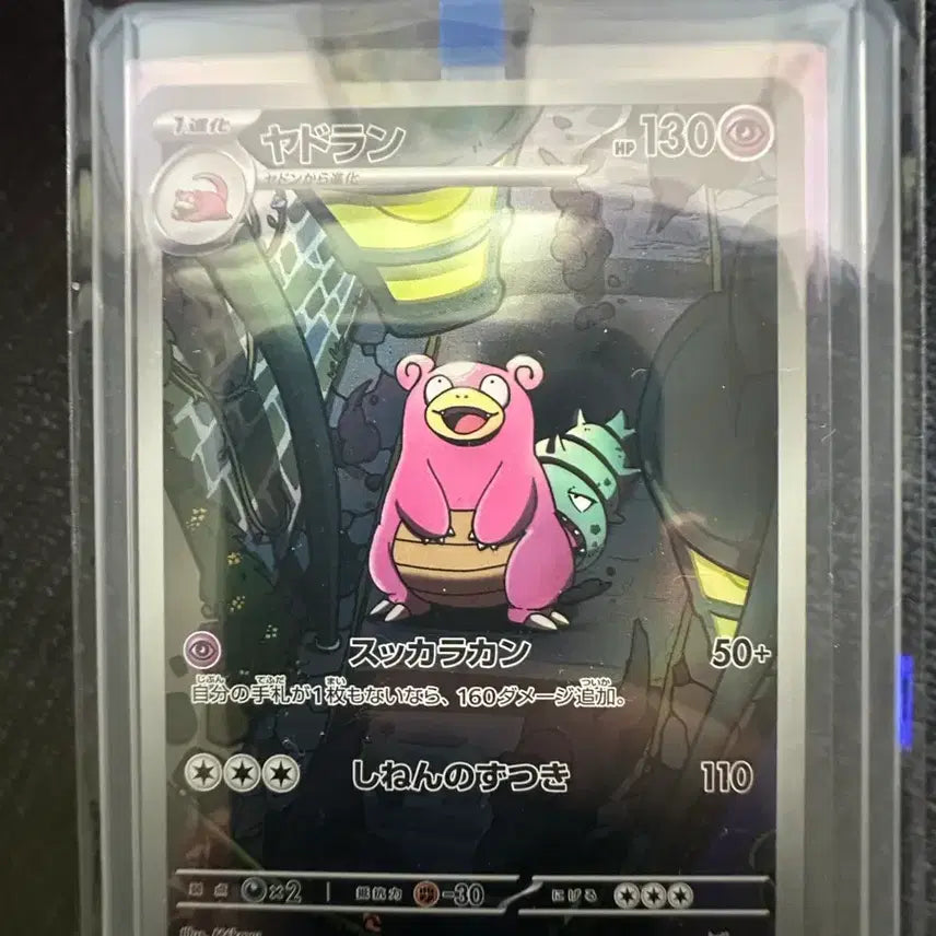 [BUNJANG] Pokemon Card Slowking AR Japanese Version / 포켓몬카드 [야도란 AR] 일판