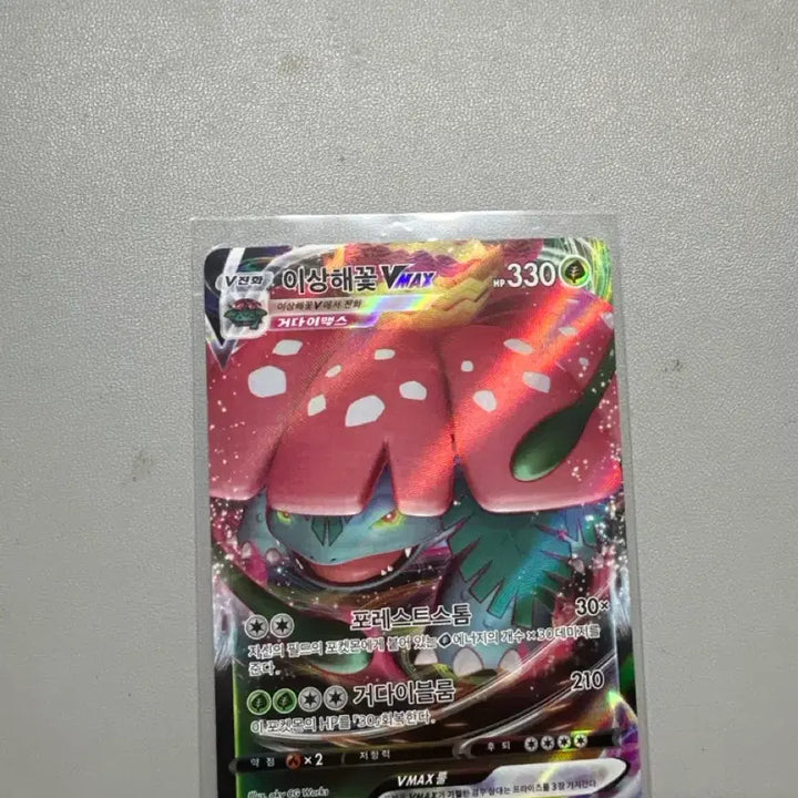 [BUNJANG] Venusaur VMAX Gigantamax Card / 이상해꽃 거다이맥스 VMAX