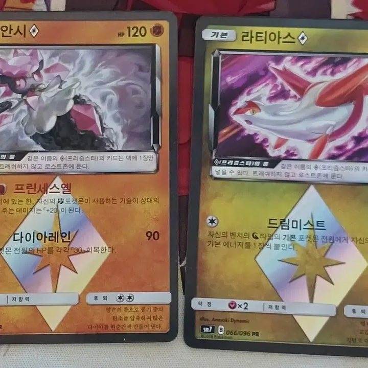 [BUNJANG] Pokemon Card Diancie / Latias Prism Star / 포켓몬 카드 디안시 / 라티아스 프리즘스타