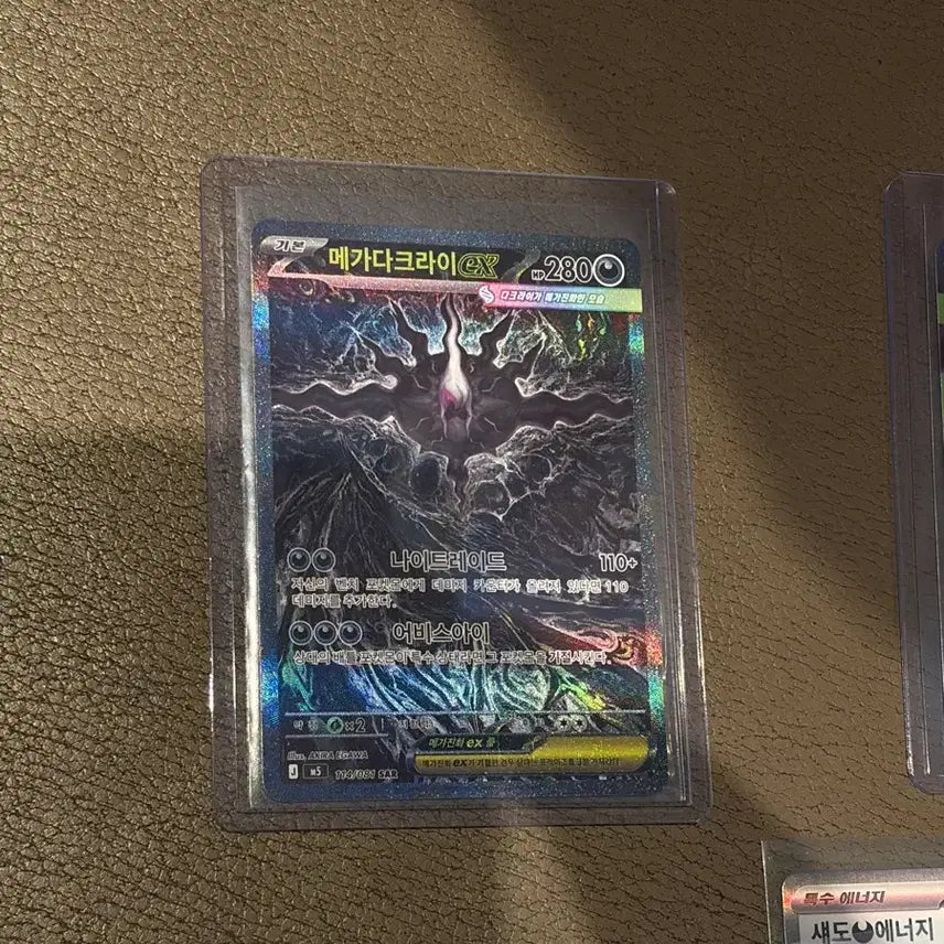 [BUNJANG] Pokémon Card Mega Darkrai EX SAR, Mega Darkrai RR, Energy Switch SR, Shadow Energy R / 포켓몬카드 메가다크라이 ex sar (메가다크라이 rr외 sr카드 서비스) 당일배송