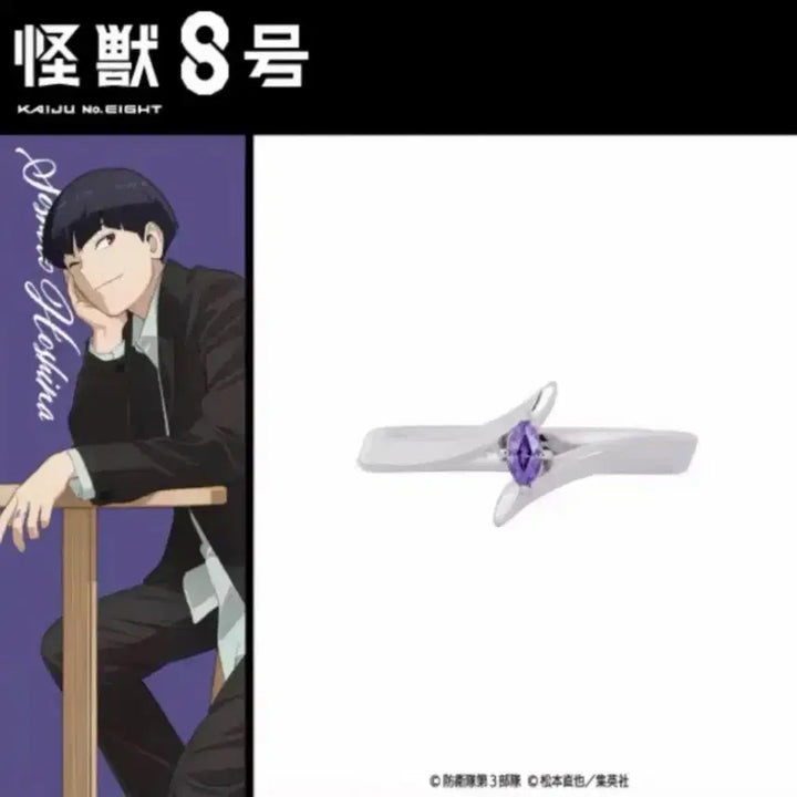 [BUNJANG] Kaiju No. 8 Hoshina Motif Ring (Size 7) / (희귀 매물, 급전 판매) 괴수 8호 호시나 에테르노 모티브 링 7호