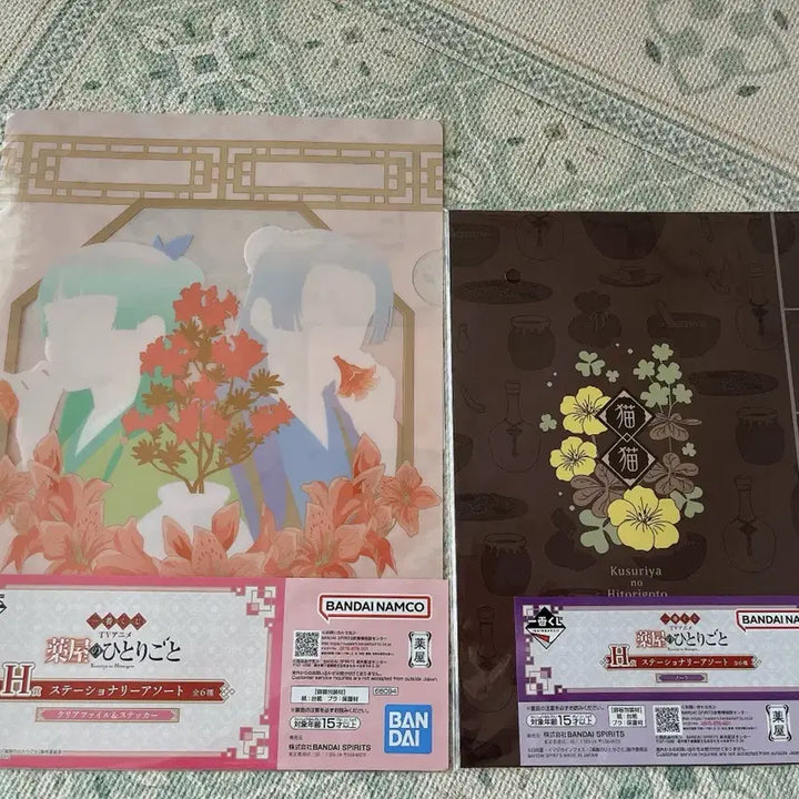 [BUNJANG] The Apothecary Diaries Ichiban Kuji Clear File &amp; Notebook Set / 약사의혼잣말 쿠지 하위상 약사 제일복권 클리어파일+노트 세트