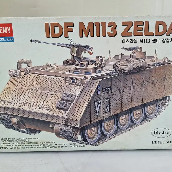 [BUNJANG] Academy Israel Merkava Tank Model Kit / 근대사 수집 고전완구 프라모델 키트 이스라엘 탱크 조립 미사용