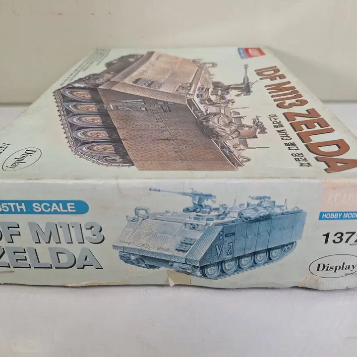 [BUNJANG] Academy Israel Merkava Tank Model Kit / 근대사 수집 고전완구 프라모델 키트 이스라엘 탱크 조립 미사용