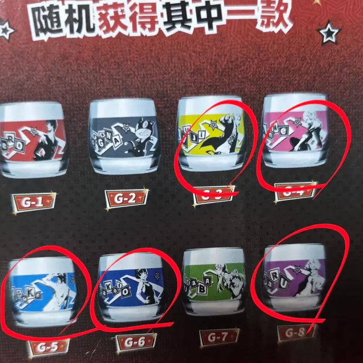 [BUNJANG] Persona 5 Royal Chinese Limited Ichiban Kuji G Prize Glass Cup Bundle Set / 페르소나5 중국 한정 쿠지 G상 컵 6개 일괄
