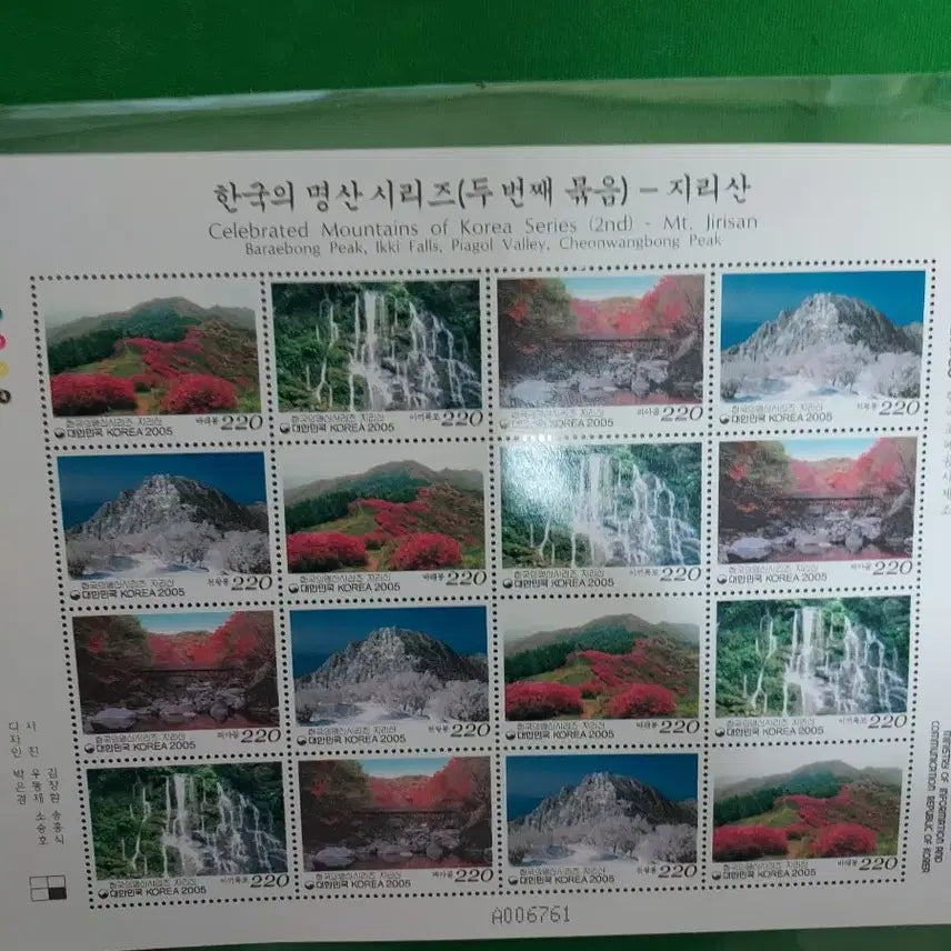 [BUNJANG] Korean Famous Mountains Series Geumgangsan Stamp Full Sheet Set / 한국의 명산 시리즈 금강산 우표