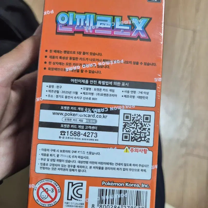 [BUNJANG] Pokemon Card Game Inferno x Box / 포켓몬 카드 박스 인페르노x