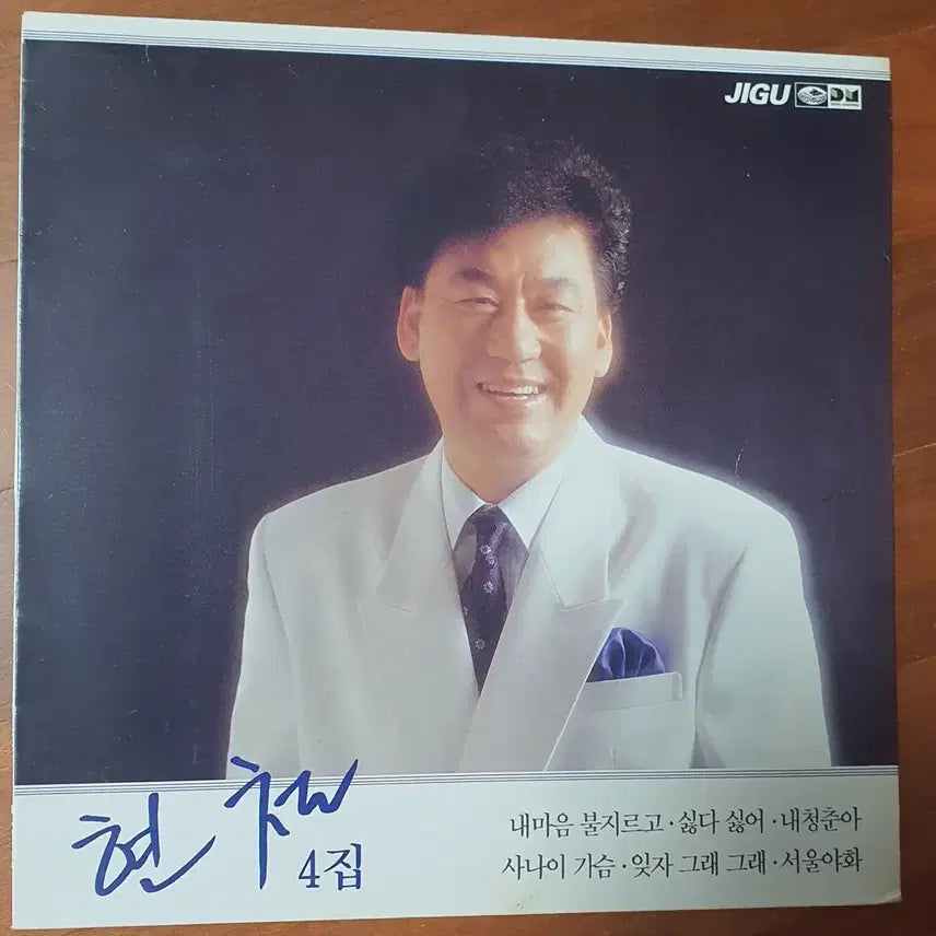 [BUNJANG] Hyun Chul 4th Album LP / 현철 4집 LP.nm