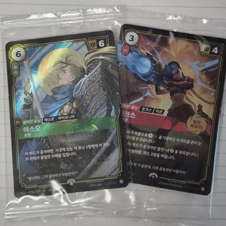 [BUNJANG] Yasuo &amp; Jinx MSI Promo Card Set / 야스오 징크스 msi 프로모 카드 팝니다.