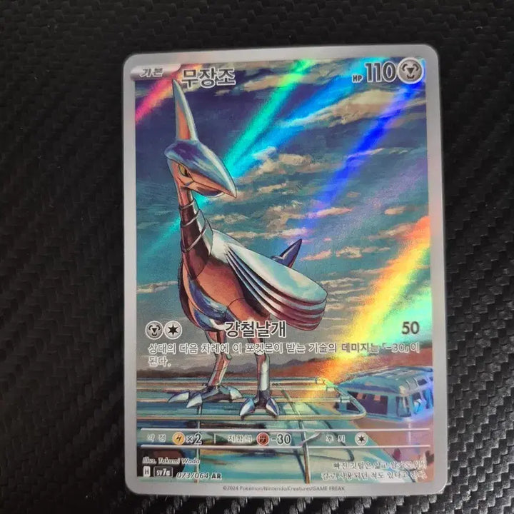 [BUNJANG] Pokemon Card Armorite AR / 포켓몬카드 무장조 ar