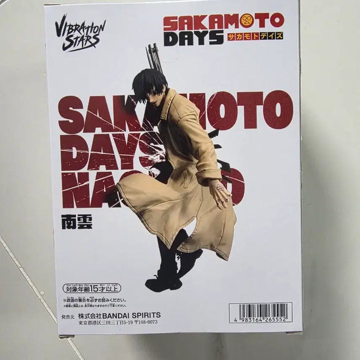 [BUNJANG] Sakamoto Days Nagumo Sealed Figure / 미개봉 사카모토데이즈 나구모 피규어