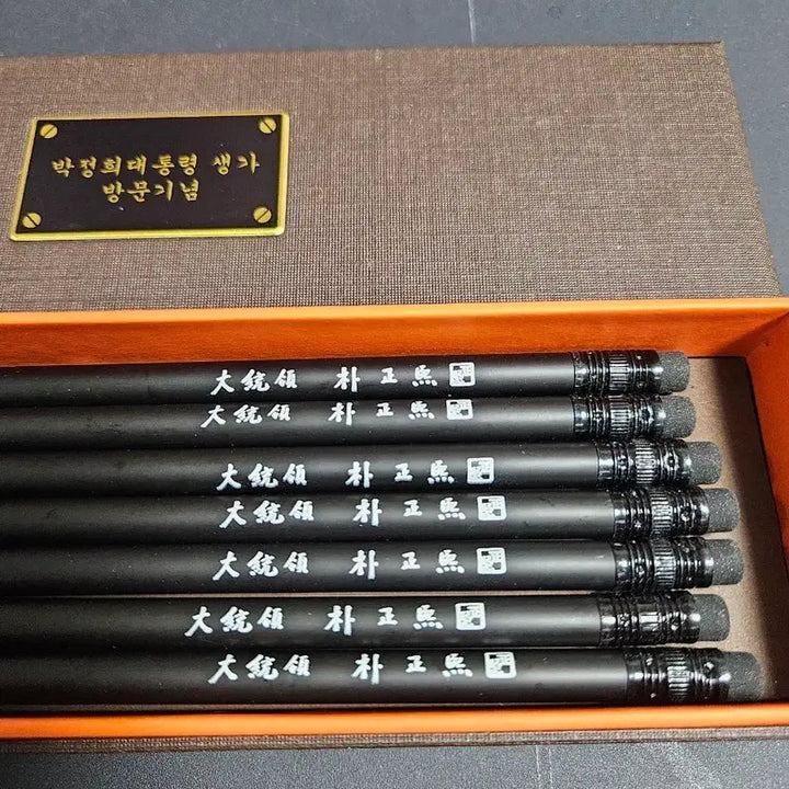 [BUNJANG] Park Chung Hee Presidential Commemorative Pencil Set / 박정희 대통령 기념 연필세트