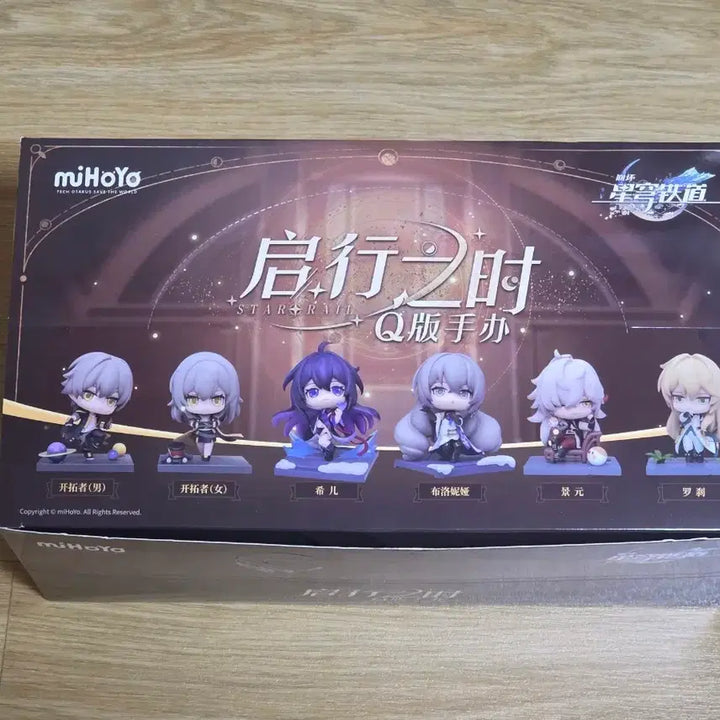 [BUNJANG] HoYoverse Honkai: Star Rail Q-Version Figure Set (6 Types) / 미호요 스타레일 Q버전 피규어 6종 세트