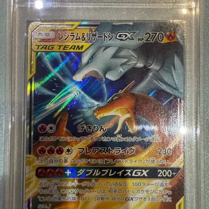 [BUNJANG] Reshiram &amp; Charizard GX TAG TEAM RR (Japanese/Double Blaze) / [PSA10] 레시라무&amp;리자몽 GX 태그팀 RR (일판/더블블레이즈)