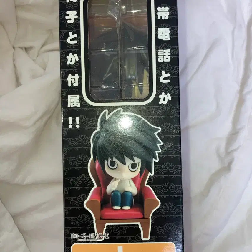 [BUNJANG] Death Note L Nendoroid Figure / 데스노트 death note L 엘 넨도로이드 넨도 구넨도 피규어