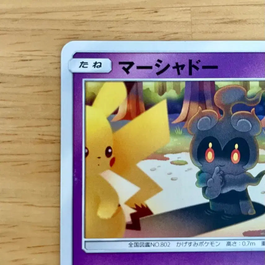 [BUNJANG] Pokemon Card Marshadow 030/064 Pikachu Cameo / 일판 포켓몬카드 마샤도 030/064 피카츄 카메오