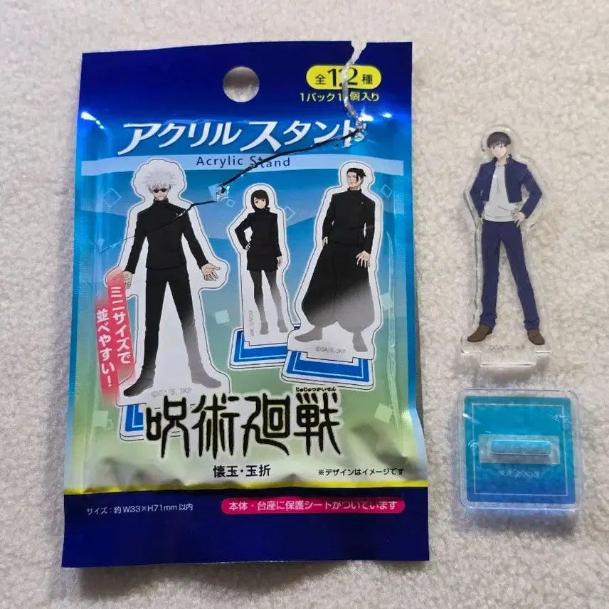 [BUNJANG] Jujutsu Kaisen Yu Hishihara Volume 7 Minami Arima Acrylic Stand / 주술회전 하이바라 유우 회옥옥절 미니 아크릴스탠드