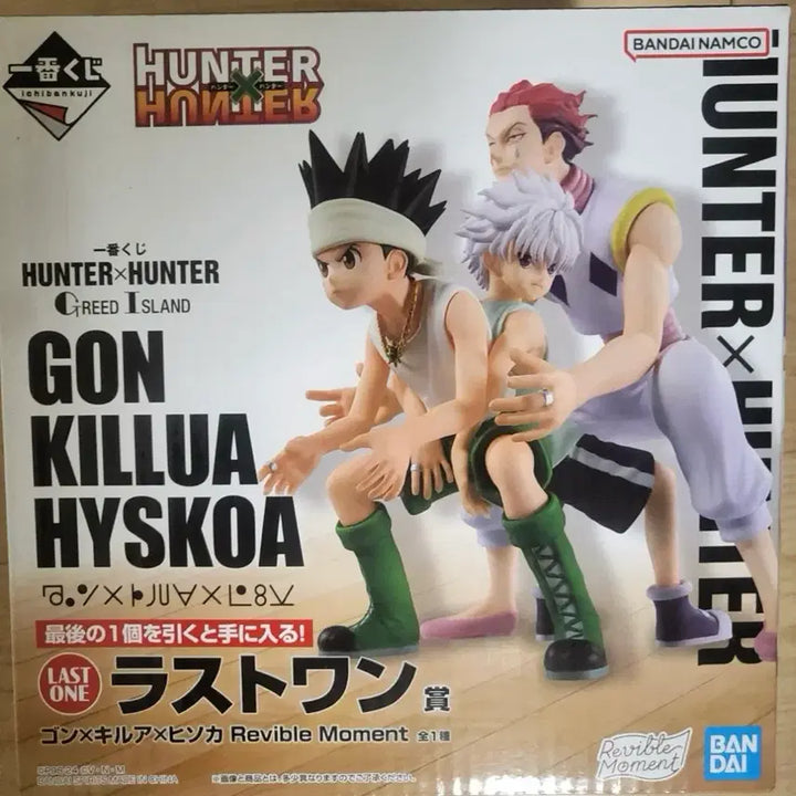 [BUNJANG] Hunter x Hunter Grid Island Last One Prize Figure / 미개봉현물 택포26) 헌터헌터 라스트원 그리드아일랜드