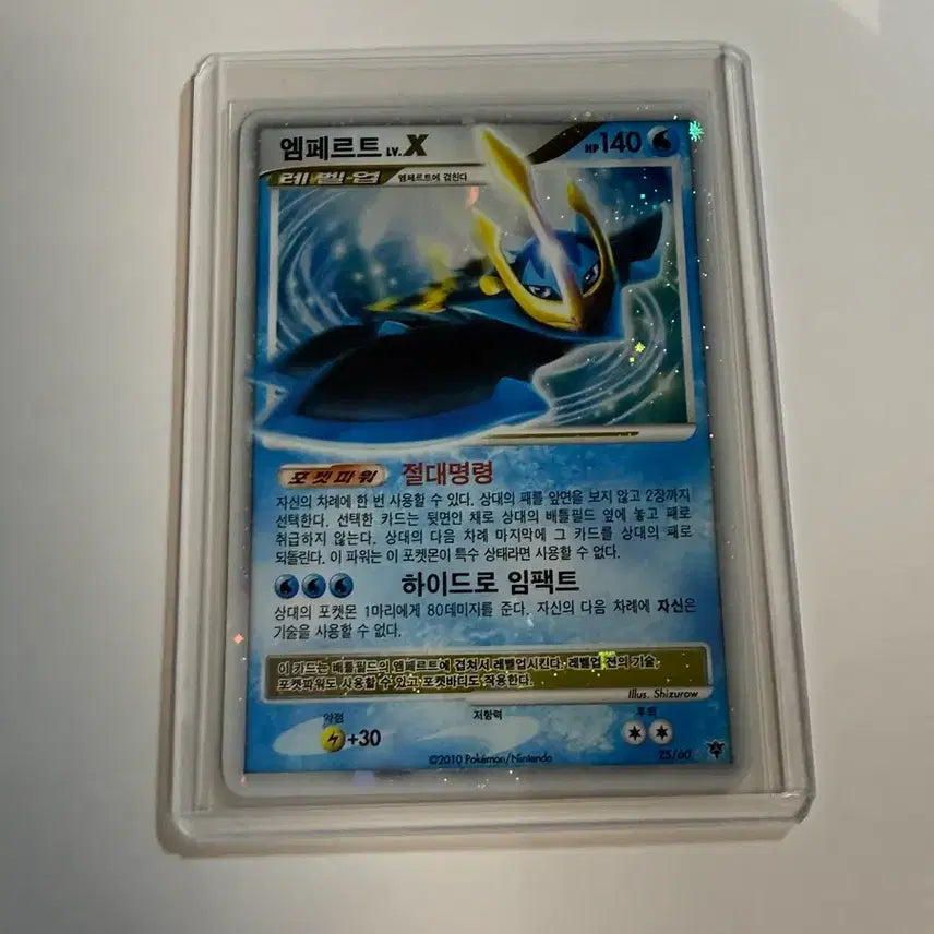 [BUNJANG] Pokemon Empoleon LV.X Ancient Card / 포켓몬 고대카드 dp 엠페르트 lv x
