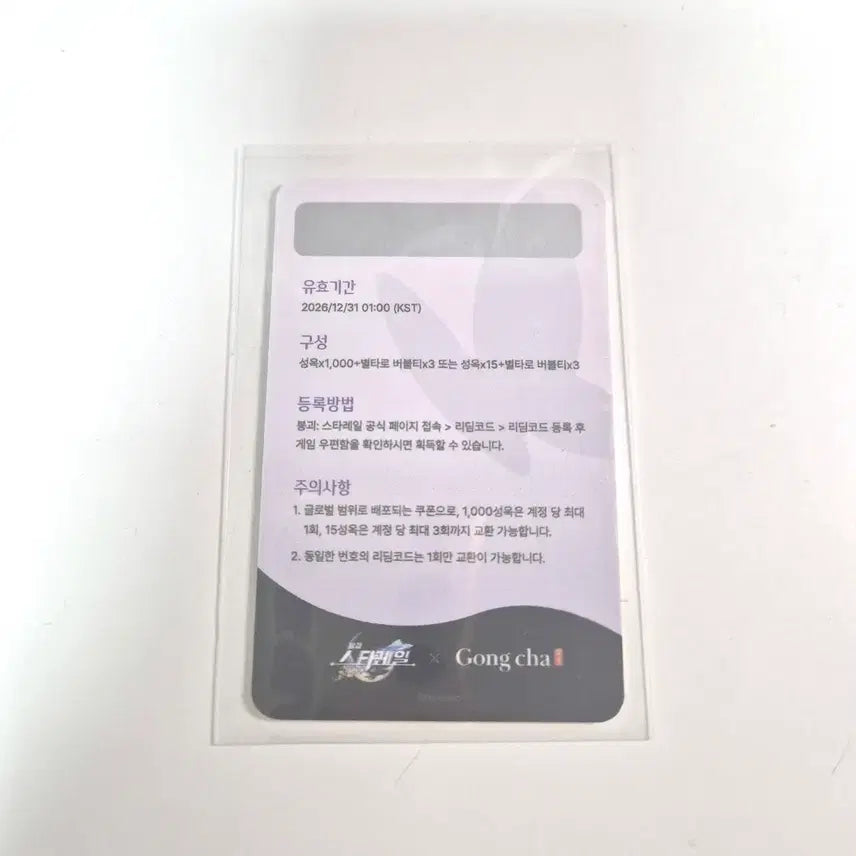 [BUNJANG] Honkai Star Rail Kasteris SD Photocard / 붕괴 스타레일 공차 카스토리스 SD포카