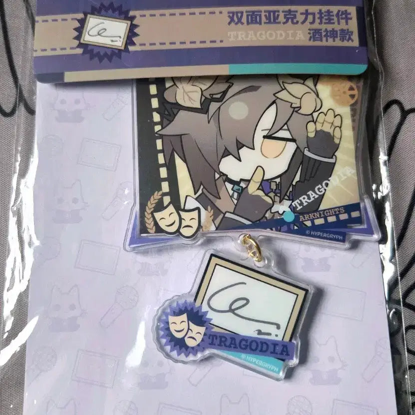 [BUNJANG] Arknights Tragodía SD Acrylic Keyring / 명일방주 트라고디아 SD아크릴 키링