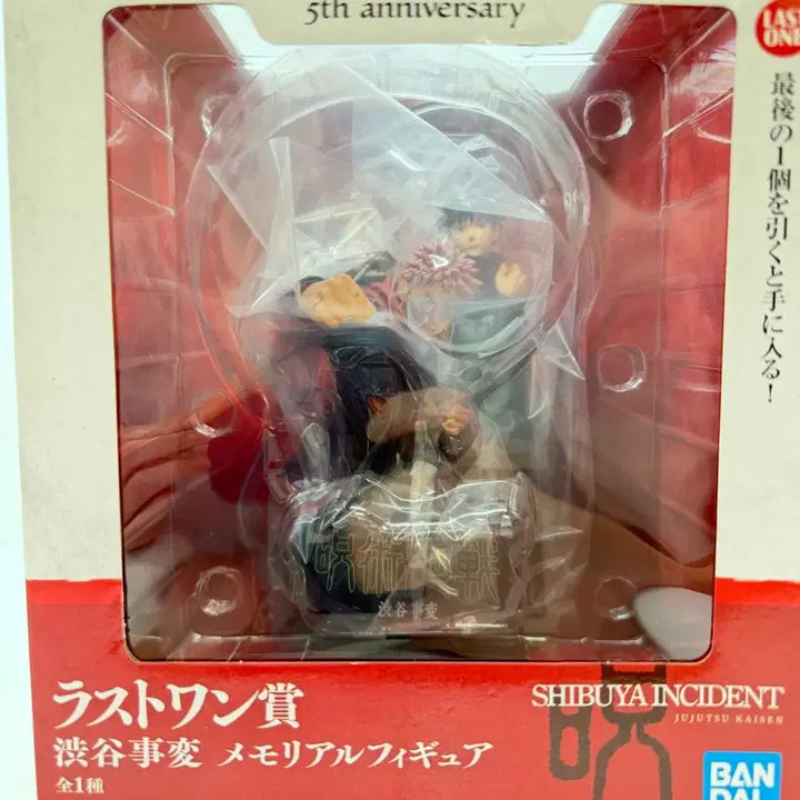 [BUNJANG] Jujutsu Kaisen Ichiban Kuji 5th Anniversary Last One Prize / 주술회전 제일복권 5주년 라스트원상