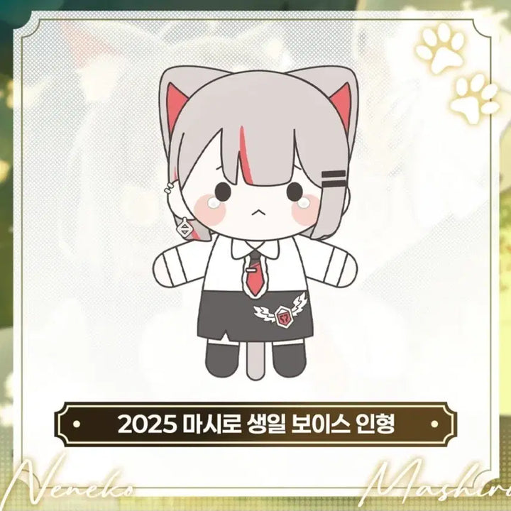 [BUNJANG] Stellive Nene Ko Mashiro Birthday Voice Plush / 스텔라이브 네네코 마시로 생일 보이스 인형