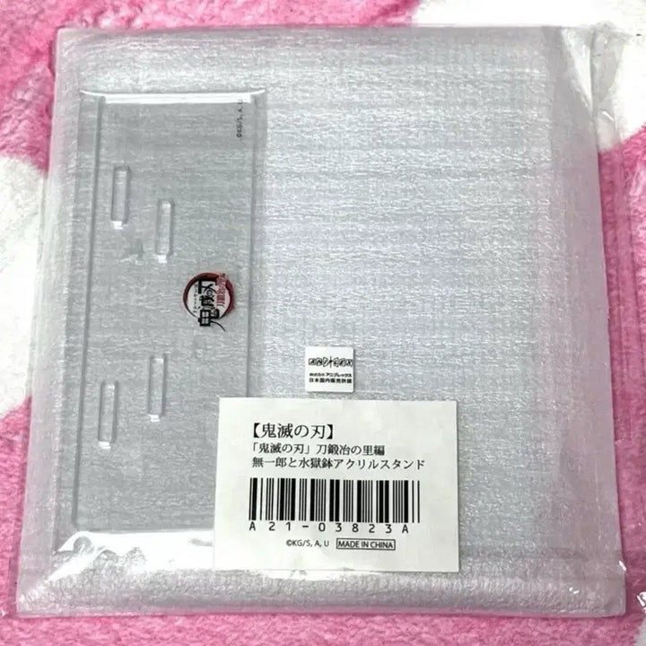 [BUNJANG] Muichiro Tokito Acrylic Stand (Sealed) / 무이치로 수옥밭 아크릴 스탠드 미개봉