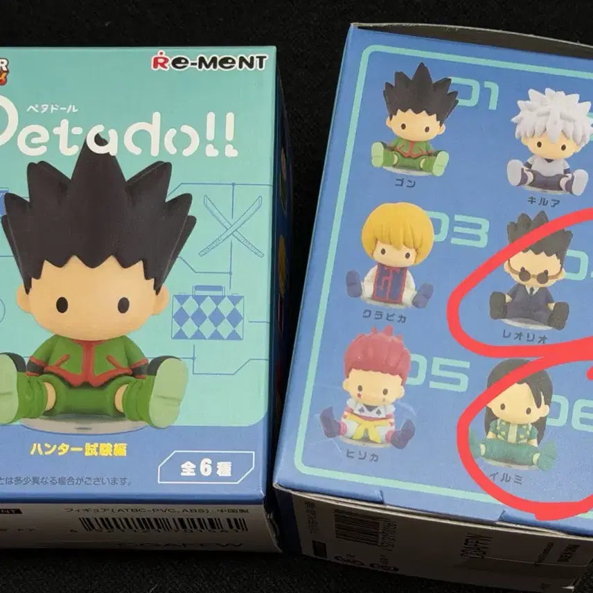 [BUNJANG] Hunter x Hunter Illumi Zoldyck &amp; Leorio Paladinito / 헌터헌터 페타돌 이르미 +레오리오