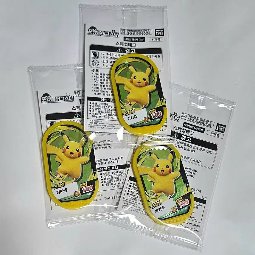 [BUNJANG] Pokemon Tag Stars Special Pikachu Tag Set / 포켓몬 태그스타 스페셜 피카츄 태그 3개