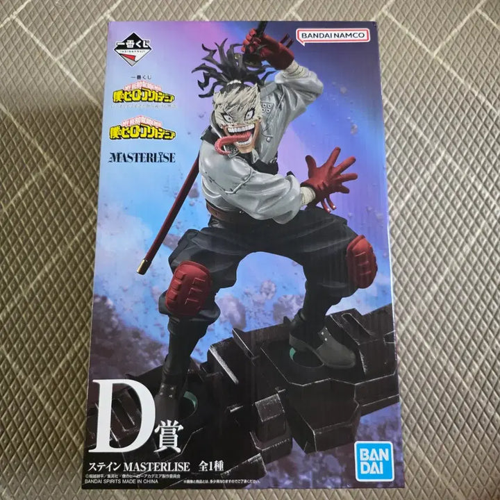 [BUNJANG] My Hero Academia Ichiban Kuji D Prize Stain Figure (Sealed) / 미개봉) 제일복권 나의 히어로 아카데미아 쿠지 나히아 D상 스테인 피규어