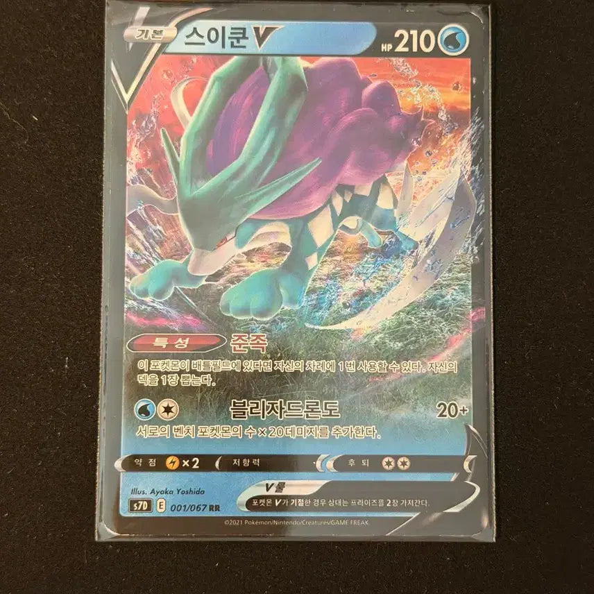 [BUNJANG] Suicune V Pokemon Card / 스이쿤V 포켓몬카드