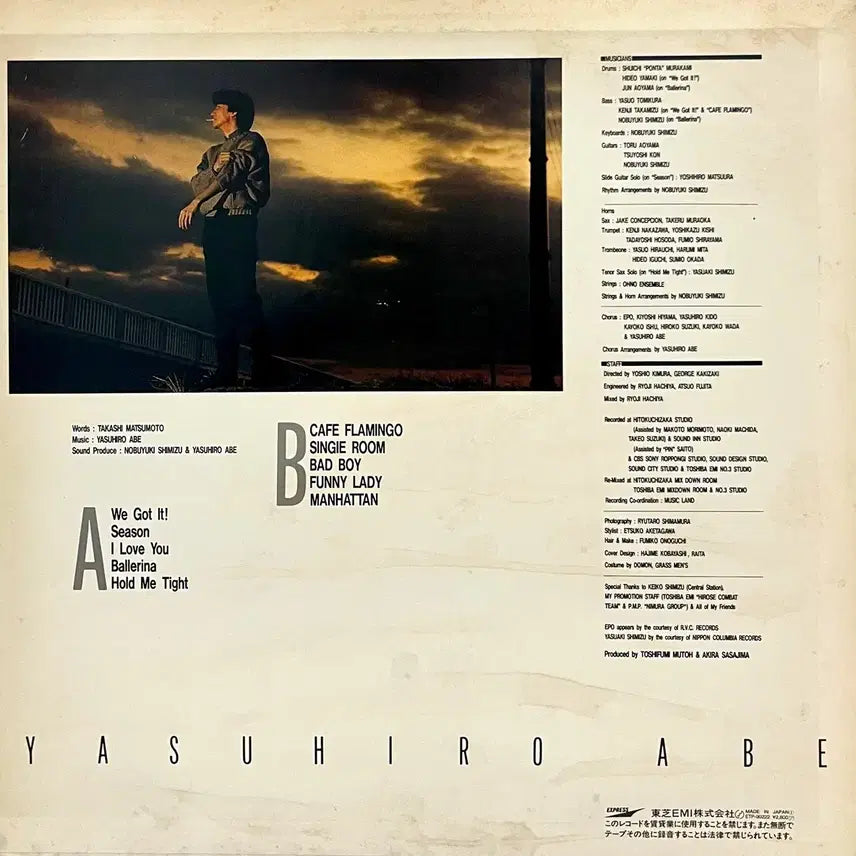 [BUNJANG] Yasuhiro Abe Hold Me Tight LP / 시티팝 아베 야스히로 Yasuhiro Abe-Hold Me Tight LP