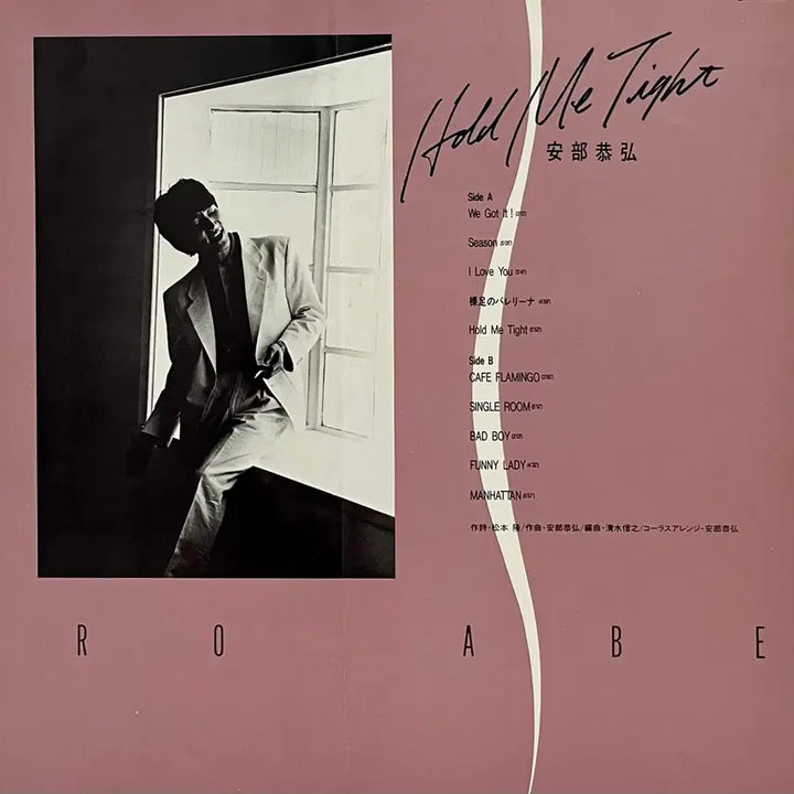 [BUNJANG] Yasuhiro Abe Hold Me Tight LP / 시티팝 아베 야스히로 Yasuhiro Abe-Hold Me Tight LP