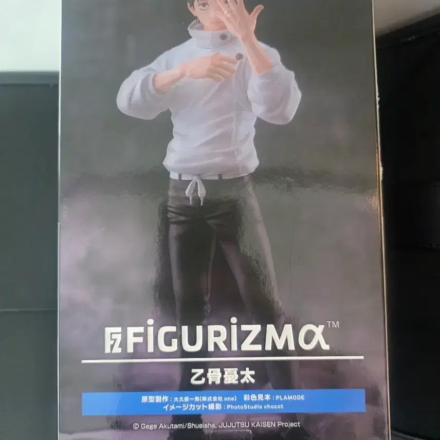 [BUNJANG] Sega Jujutsu Kaisen FiguRise Yuta Okkotsu Figure / 세가 주술회전 피규어리즘 옷코츠 유타 피규어