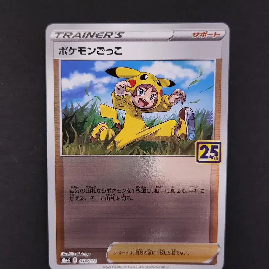 [BUNJANG] Pokemon 25th Anniversary Pikachu Cosplay Japanese Trainer Card / 피카츄 코스프레 포켓몬놀이 25주년 기념 카드 일본판 일판