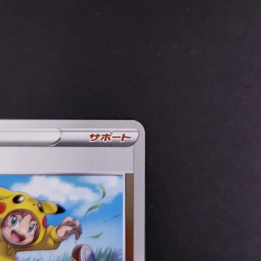 [BUNJANG] Pokemon 25th Anniversary Pikachu Cosplay Japanese Trainer Card / 피카츄 코스프레 포켓몬놀이 25주년 기념 카드 일본판 일판