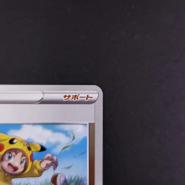 [BUNJANG] Pokemon 25th Anniversary Pikachu Cosplay Japanese Trainer Card / 피카츄 코스프레 포켓몬놀이 25주년 기념 카드 일본판 일판