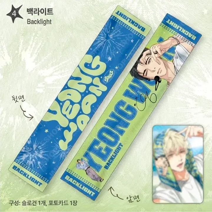 [BUNJANG] Sparkles Yhachae Slogan / 스파클즈 야화첩+백라이트 슬로건 양도
