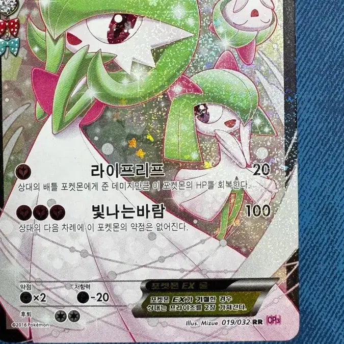 [BUNJANG] Pokémon Card Gardevoir for Album / 포켓몬카드 심쿵 가디안 앨범용 판매합니다.