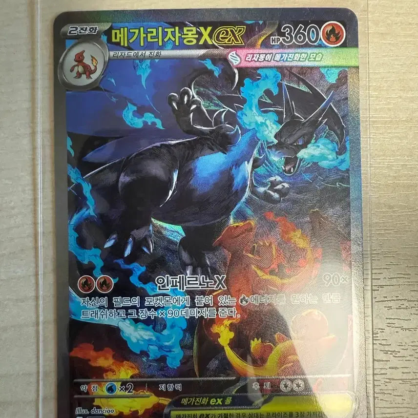 [BUNJANG] Mega Charizard SAR Trading Card / 메가리자몽 Sar 교환 및 판매
