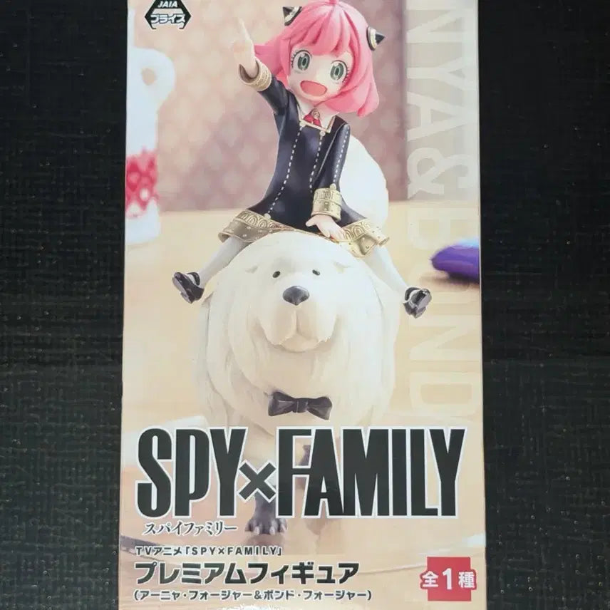 [BUNJANG] Spy x Family Sega Family Premium Anya &amp; Bond Figure / (새상품) 스파이패밀리 세가 패밀리 프리미엄 아냐&amp;본드 피규어