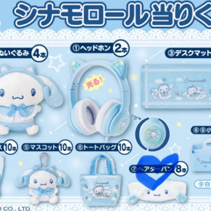 [BUNJANG] Cinnamoroll Ichiban Kuji Lucky Draw Headband Sealed / 시나모롤 이치방쿠지 아타리쿠지 헤어밴드 미개봉