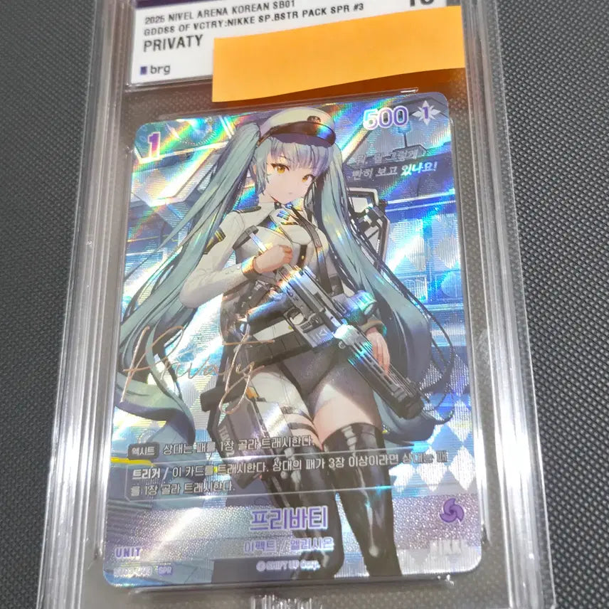 [BUNJANG] Nier Arena Nikke Privaty SPR Signed Card / 니벨아레나 니케 프리바티 SPR 사인카드 BRG 10